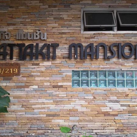 รัฐกิจ แมนชั่น Aparthotel Pattaya ภายนอก รูปภาพ